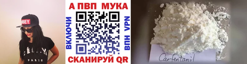 купить наркотик  Острогожск  А ПВП Соль 