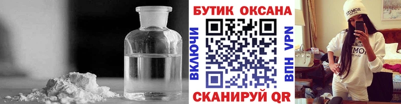 KRAKEN ссылки  купить наркотики цена  Острогожск  БУТИРАТ BDO 