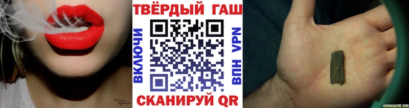 ГАШ VHQ  купить наркотик  Острогожск 