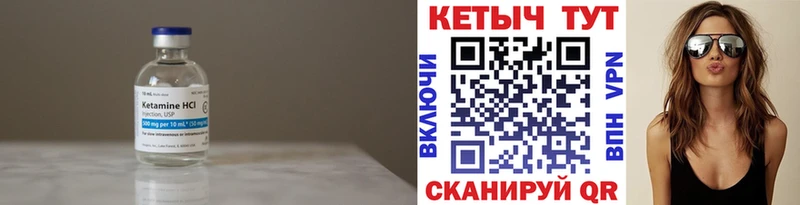 Кетамин ketamine  Острогожск 