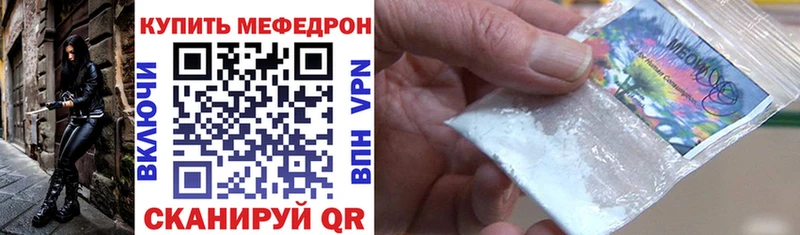 mega маркетплейс  Острогожск  Мефедрон mephedrone  продажа наркотиков 