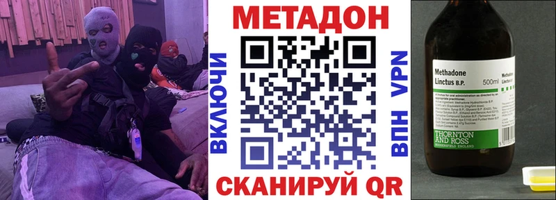 наркотики Острогожск Метадон methadone